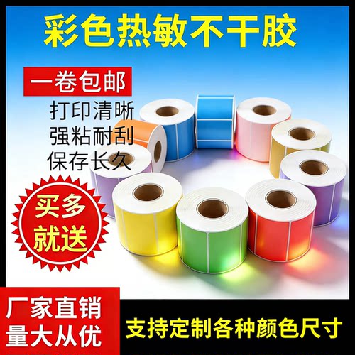精圣彩色热敏电子秤防水防酒精