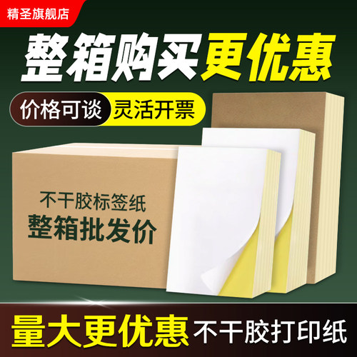 精圣品牌厂家直销支持定制