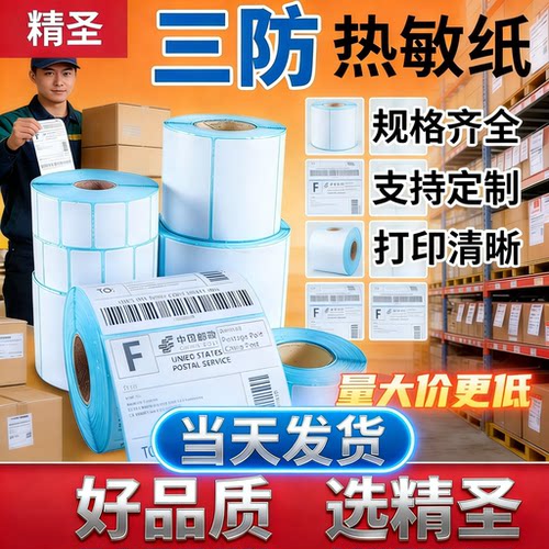 精圣精品，品质保证