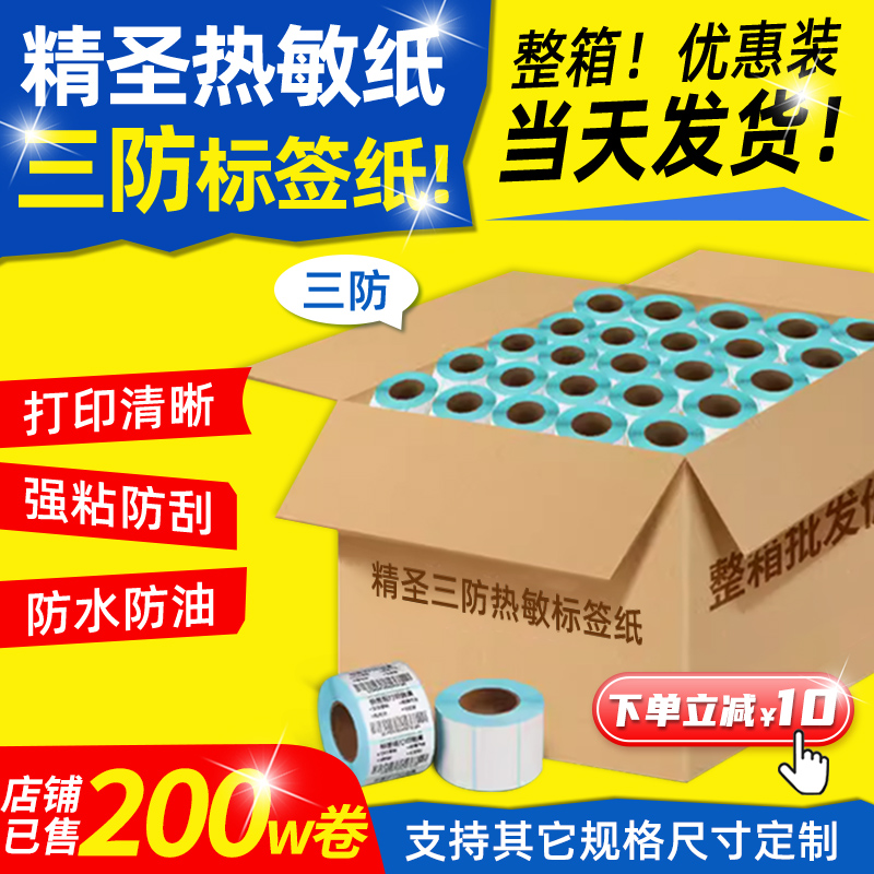 整箱价