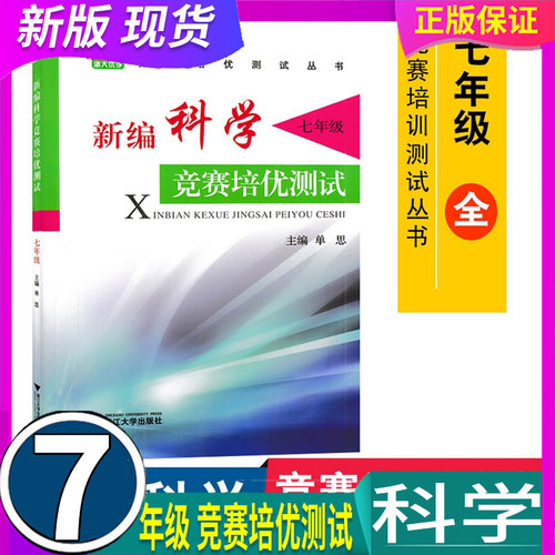 刚到的新品 现货正品 学校老师推荐 放心怕