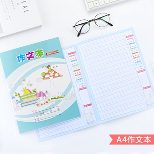 【昕果】新款特价 A4加厚 小学生日记本 周记本 作文本 练习本 作业本