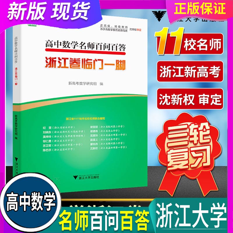 刚到的新品 现货正品 学校老师推荐 放心怕