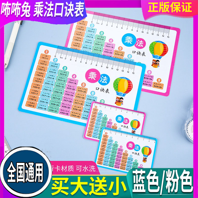 口诀卡粉色/蓝色咘咘兔