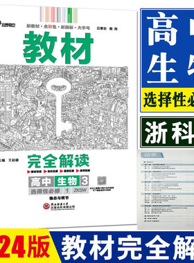 高中生物选择性必修1
