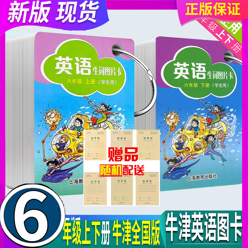 刚到的新品 现货正品 学校老师推荐 放心拍