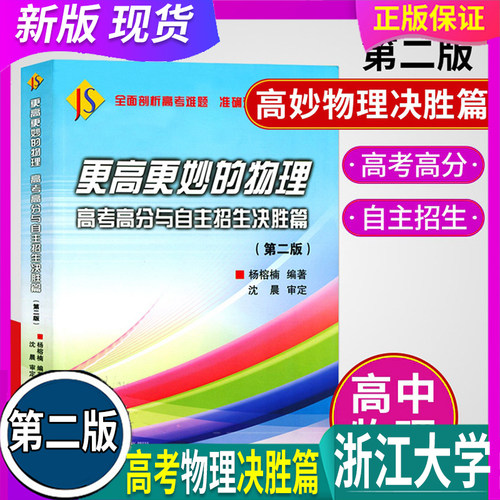 刚到的新品 现货正品 学校老师推荐 放心怕