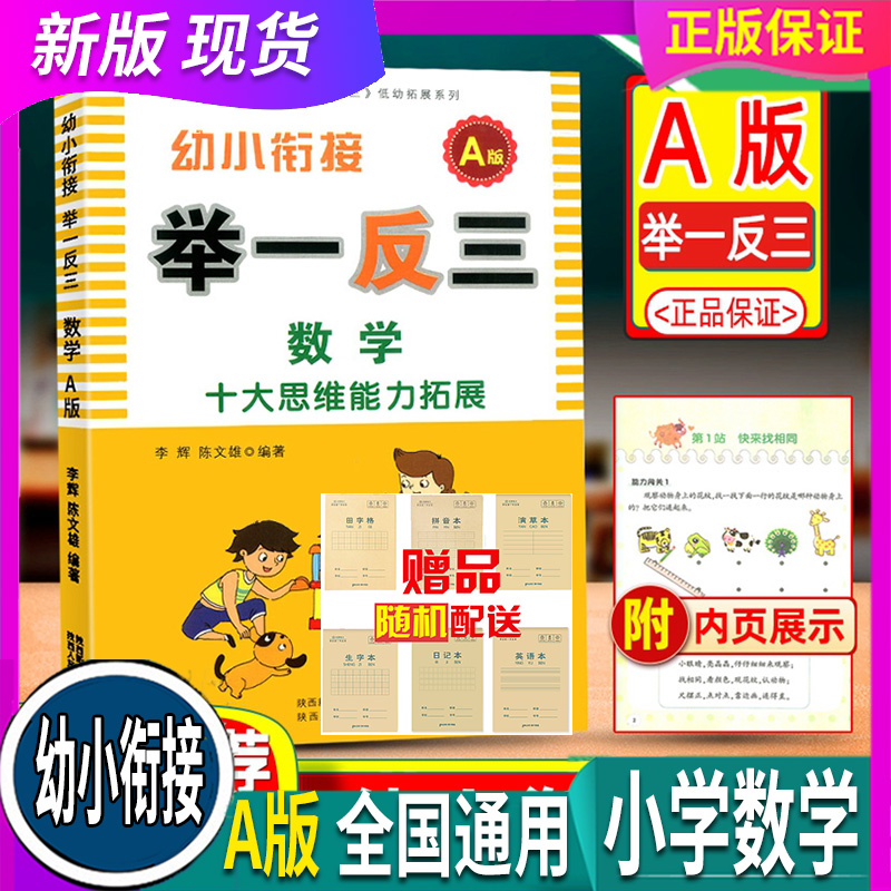 刚到的新品 现货正品 学校老师推荐 放心拍