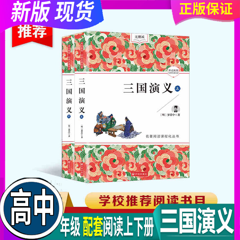 刚到的新品 现货正品 学校老师推荐 放心拍