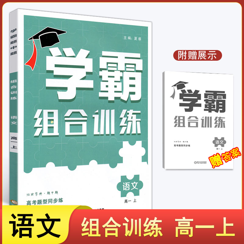 刚到的新品 现货正品 学校老师推荐 放心拍