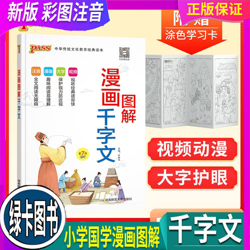 刚到的新品 现货正品 学校老师推荐 放心怕