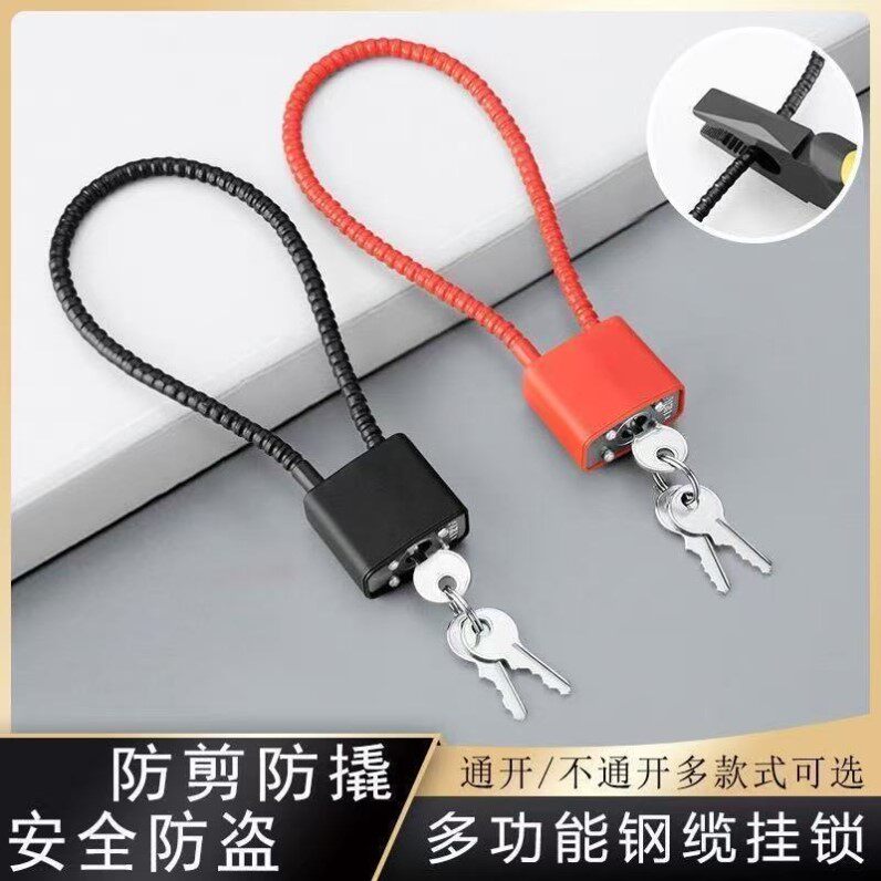 钢丝锁电动车长挂锁车筐篮锁具门绳防盗锁头电瓶车头盔锁软钢丝绳