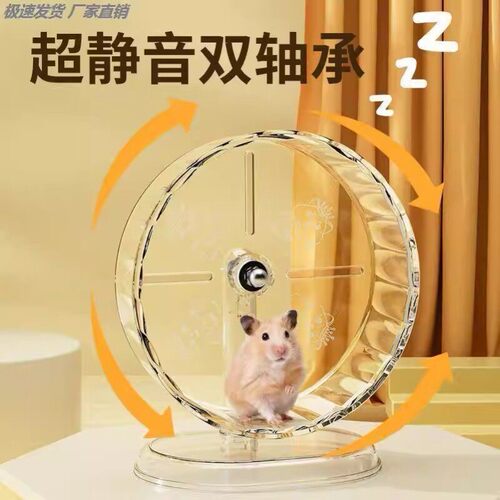 仓鼠超静音跑轮超大号28直径金丝熊仓鼠造景玩具运动跑轮宠物用品
