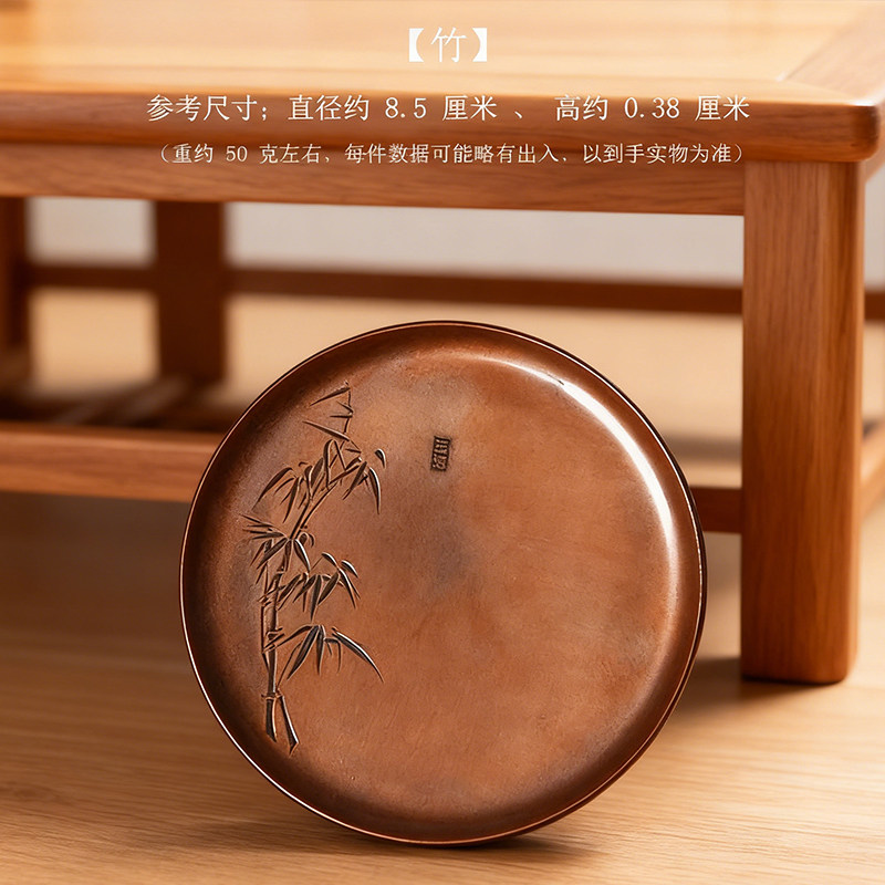 竹子复古紫铜杯垫 茶托杯托 茶道隔热垫 雕刻梅兰竹菊松荷 茶杯垫