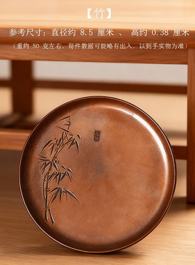 竹子复古紫铜杯垫 茶托杯托 茶道隔热垫 雕刻梅兰竹菊松荷 茶杯垫