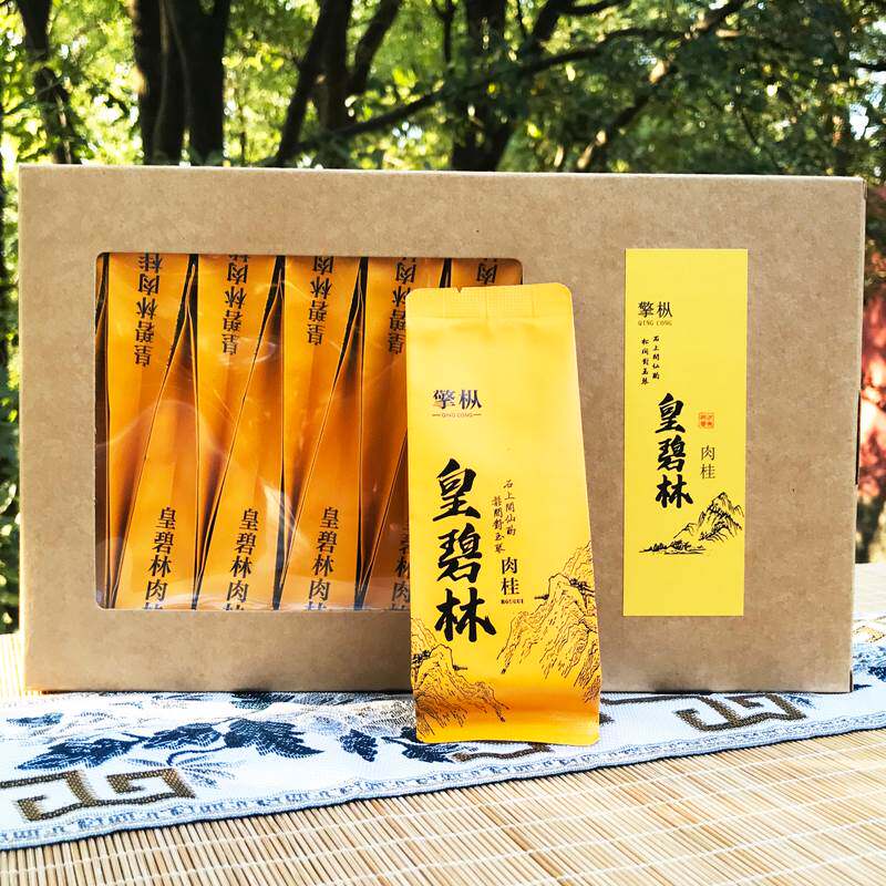 高山黄碧林肉桂武夷岩茶桂皮香