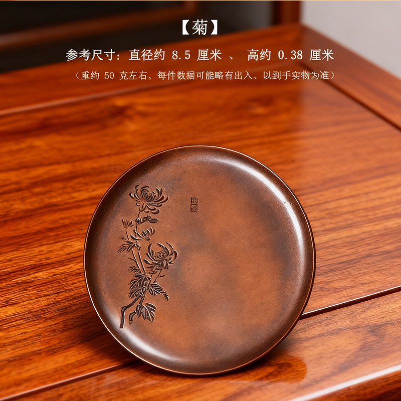 菊花复古紫铜杯垫 茶托杯托 茶道隔热垫 雕刻梅兰竹菊松荷 茶杯垫