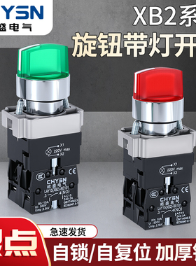 XB2带灯旋钮金属按钮开关旋转BK3363启动停止红色BE102/BZ101