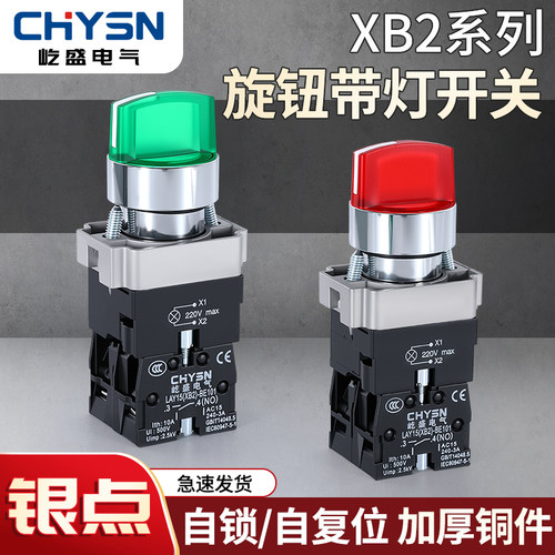 XB2带灯旋钮金属按钮开关旋转BK3363启动停止红色BE102/BZ101