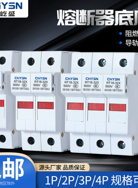 保险丝座RT18-32X/63X导轨熔断器底座R015陶瓷保险管10*38熔芯