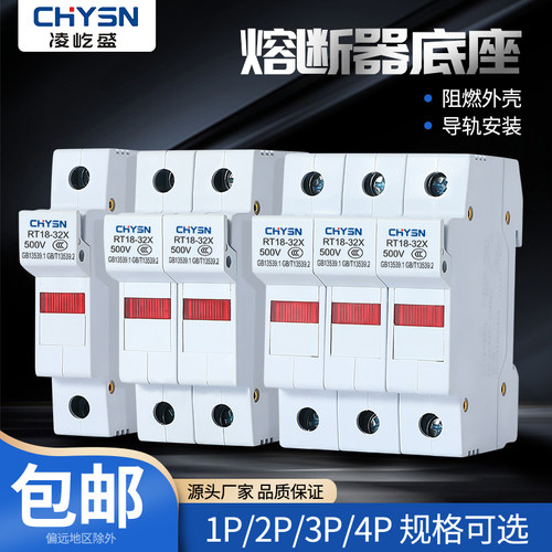 导轨型熔断器保险丝座厂家直销