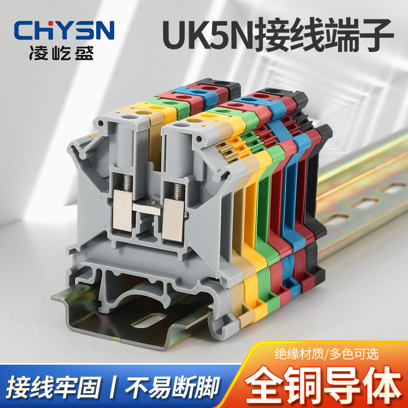接线端子uk-5n厂家6n纯铜导轨式电压端子排快速黄铜接线排2.5b3n