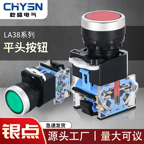 配电箱LA38系列按钮开关厂家直销
