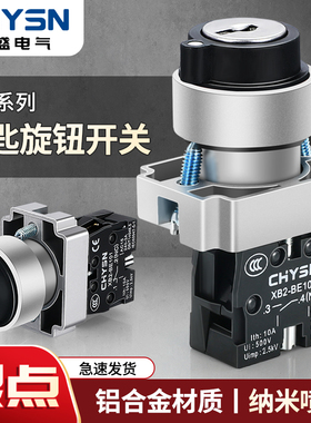 XB2带钥匙按钮开关旋转BG21/BG33选择转换三/二档ZB2-BE101C/102C