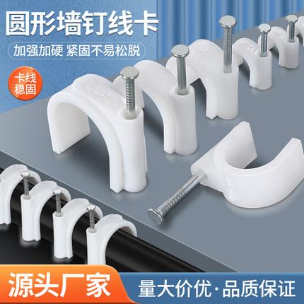 U型钢钉线卡圆形电线固定线卡子网线卡扣墙钉线钉理线器线管强钉