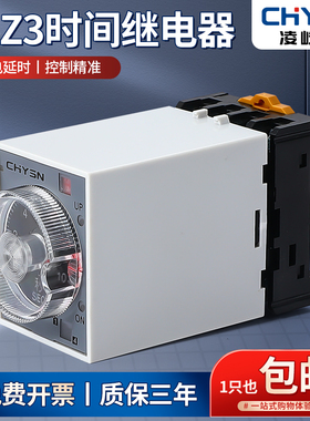 时间继电器 ST3P A-B A C D通电延迟延时继电器AC220V 24v JSZ3
