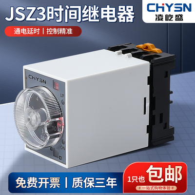 ST3P时间继电器厂家直销量大可谈