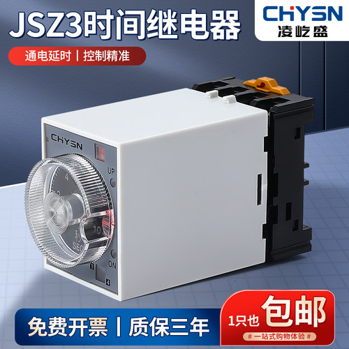 ST3P时间继电器厂家直销量大可谈