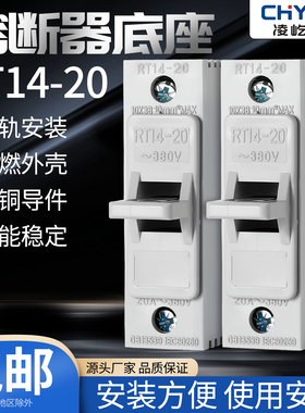 熔断器 RT14-20保险丝座 导轨熔断器底座R015陶瓷保险管10*38熔芯