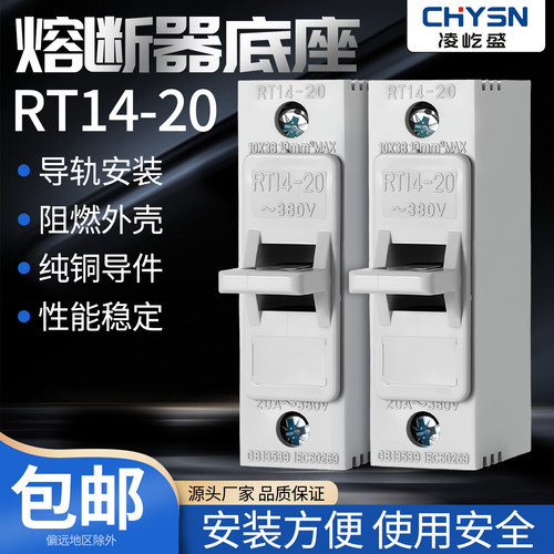 厂家批发熔断器底座RT14保险丝座
