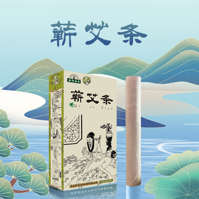 李时珍本草纲目蕲艾条旗舰店官方正品道地三年陈蕲艾
