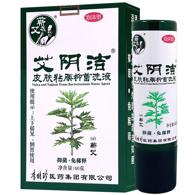 李时珍本草纲目蕲艾艾阴洁抑菌液洗液中药男女外阴阴道抑菌官方图片