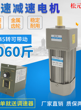 370W调速电机大扭矩减速电动机220V可带刹车大功率齿轮箱变速马达