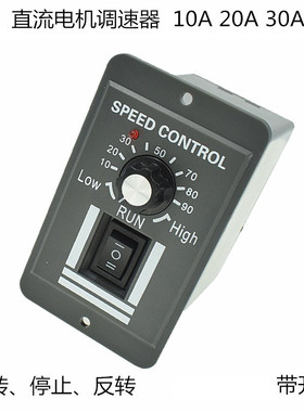 DC12V24V36V直流电机控制器10A/40A有刷电机马达调速器控制模块