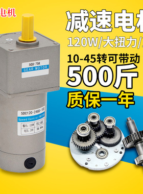 调速减速电机120W微型小型正反转可调变速电动机12v24V铜线圈马达