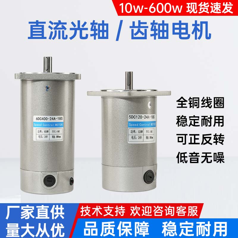 12v24v直流光轴高速电机
