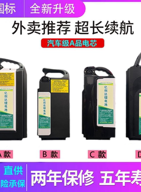 48V电动锂车电池10AH12A15AH18AH全新锂电瓶厂家直销原装动力25ah