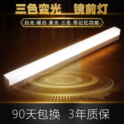 镜前灯led卫生间镜柜专用免打孔浴室化妆梳妆台镜灯三色变光壁灯