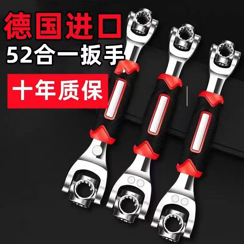 【特惠】德国万能扳手52合一活动多功能套筒多用板子家用五金工具