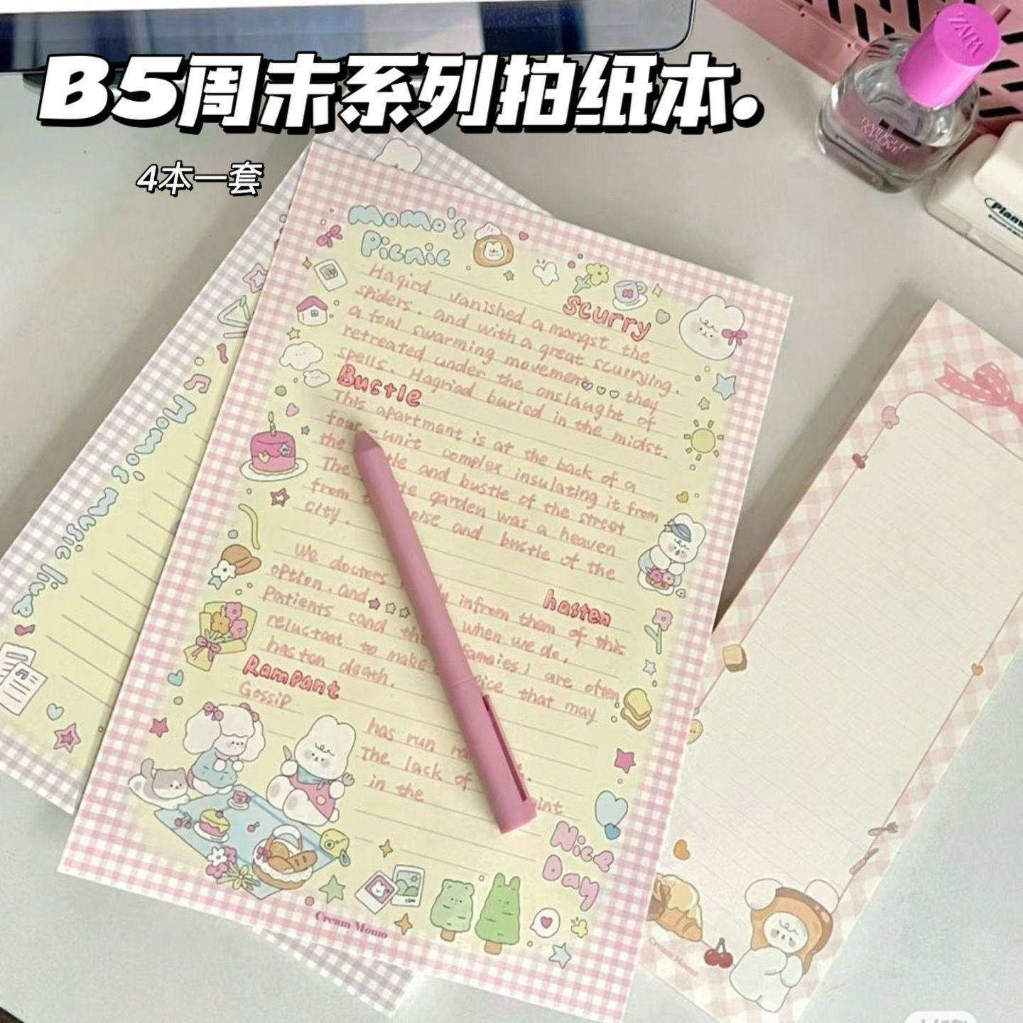 周末彩色拍纸本b5可爱高颜值日记本信纸少女心实用学生简约信纸
