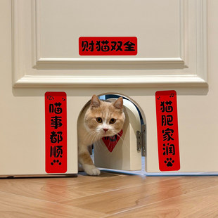 2026春节宠物对联高颜值宠物周边狗栅栏装饰神器新年仪式感贴纸