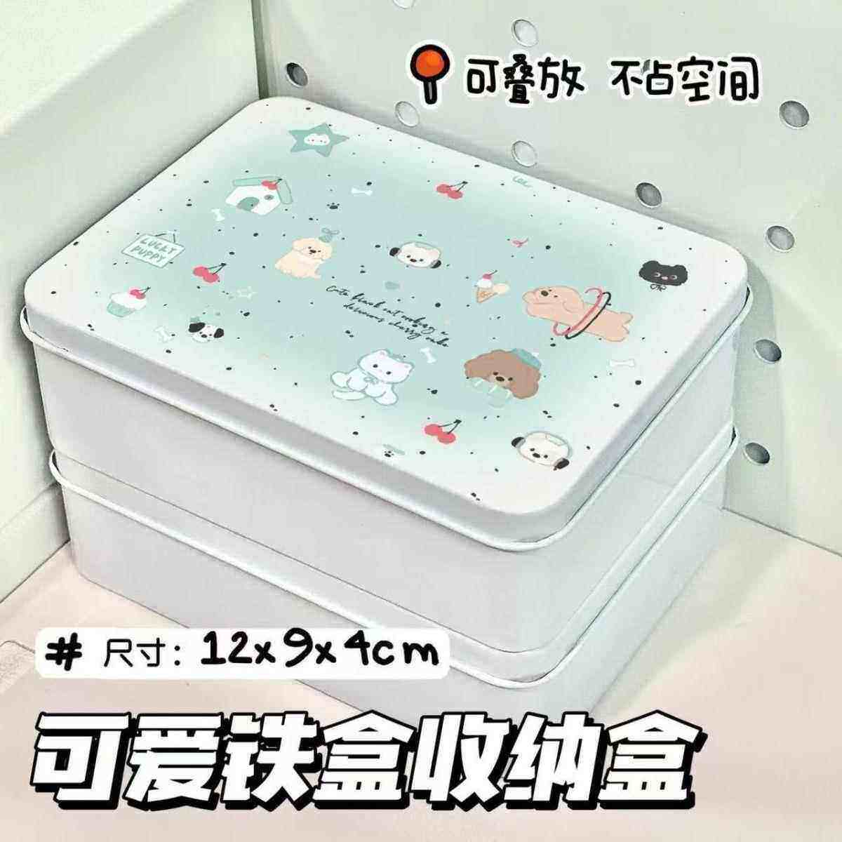 ins薄荷小狗铁盒高颜值简约可爱小卡收纳盒贴纸桌面学生纸条整理