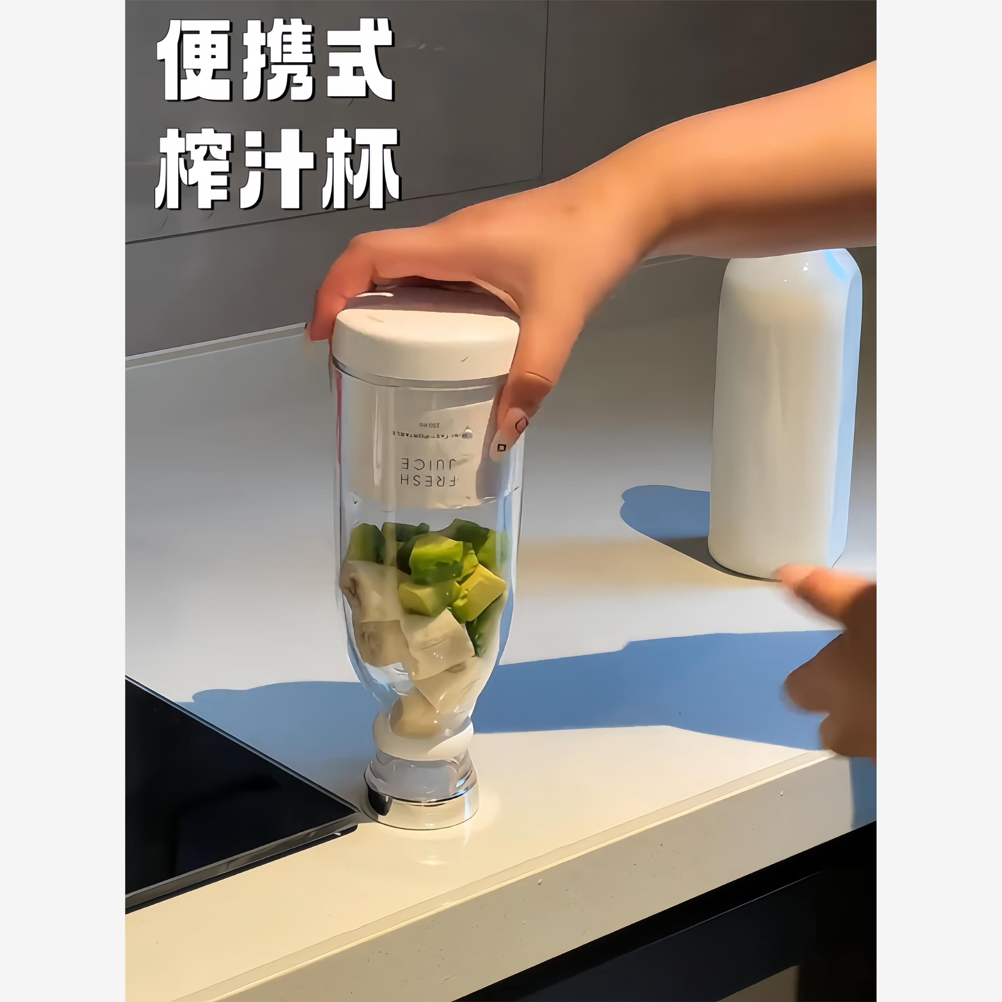 自动榨汁杯便携式随身果