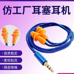 蓝牙有线低音上班偷懒听歌高清通话工厂劳保耳塞耳机伪装 防噪音