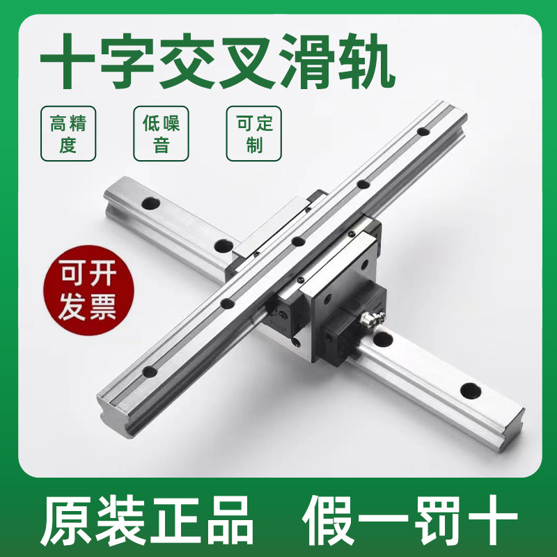双维一体式交叉滑台直线导轨十字滑块代用THK HIWIN TRC15 25 35