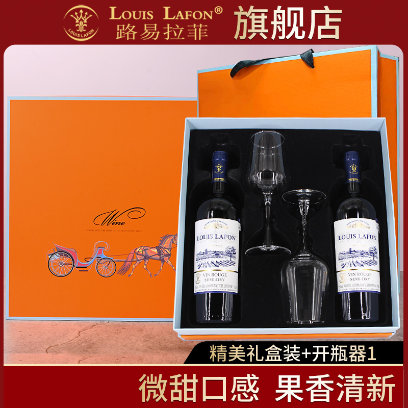 红酒2支礼盒装路易拉菲LOUISLAFON传誉葡萄酒法国原瓶进口